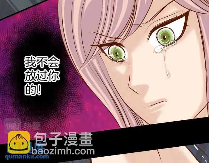🍺恶果要冷冷端上 第304话 隐忍 第3页