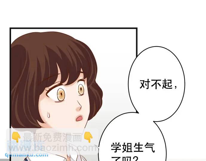 🍺恶果要冷冷端上 第304话 隐忍 第30页