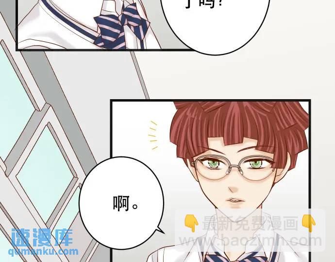 🍺恶果要冷冷端上 第304话 隐忍 第31页