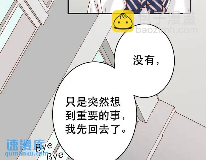 🍺恶果要冷冷端上 第304话 隐忍 第32页