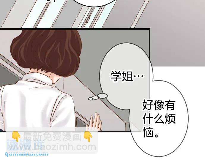 🍺恶果要冷冷端上 第304话 隐忍 第33页