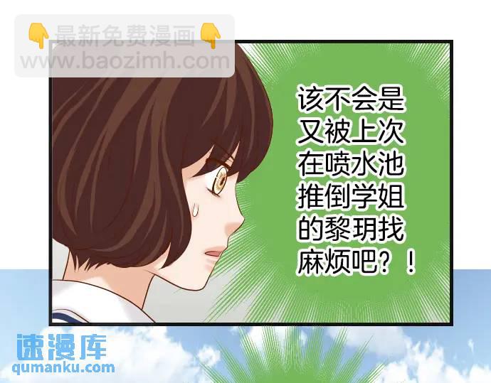 🍺恶果要冷冷端上 第304话 隐忍 第34页