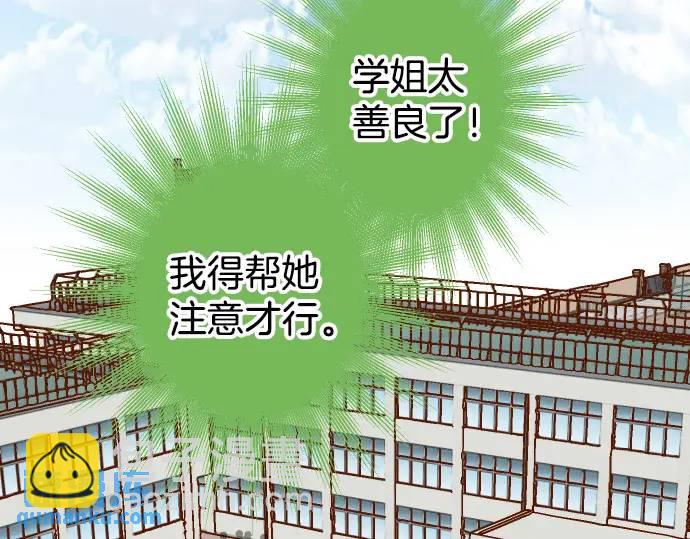🍺恶果要冷冷端上 第304话 隐忍 第35页