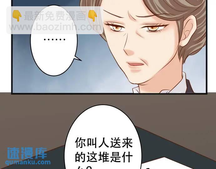 🍺恶果要冷冷端上 第304话 隐忍 第38页