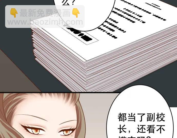 🍺恶果要冷冷端上 第304话 隐忍 第39页