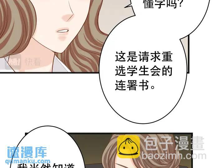 🍺恶果要冷冷端上 第304话 隐忍 第40页