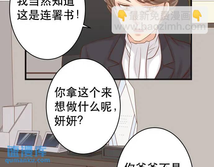 🍺恶果要冷冷端上 第304话 隐忍 第41页
