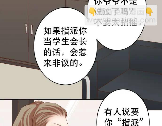 🍺恶果要冷冷端上 第304话 隐忍 第42页
