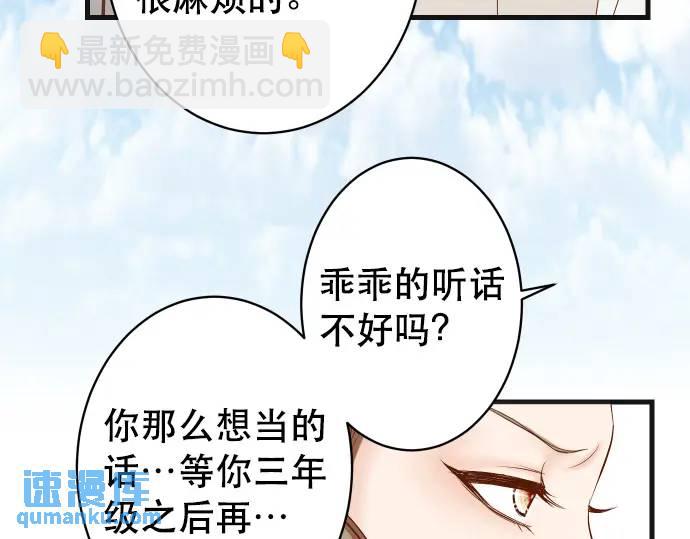 🍺恶果要冷冷端上 第304话 隐忍 第46页