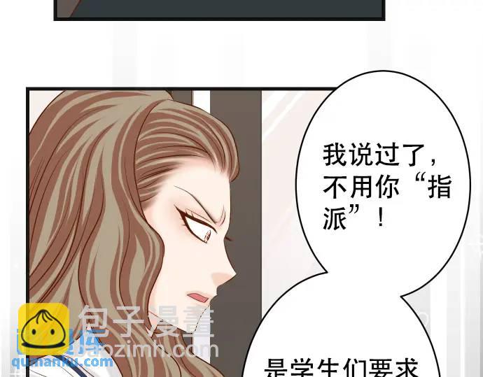 🍺恶果要冷冷端上 第304话 隐忍 第48页