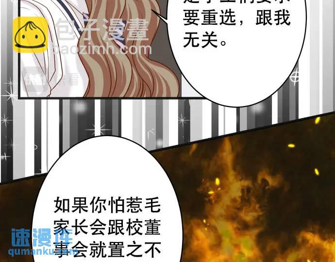 🍺恶果要冷冷端上 第304话 隐忍 第49页