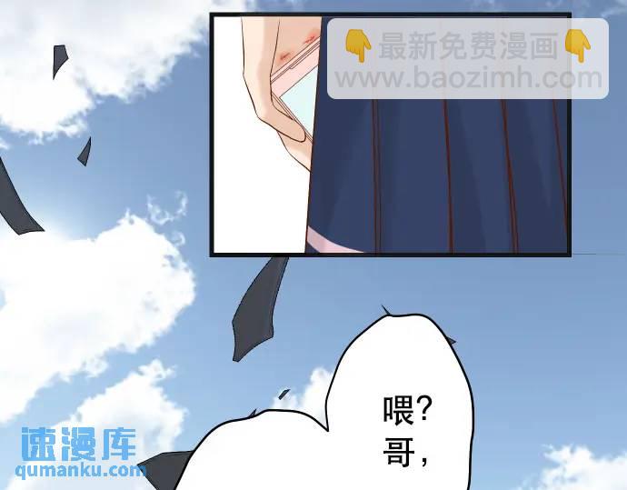 🍺恶果要冷冷端上 第304话 隐忍 第5页