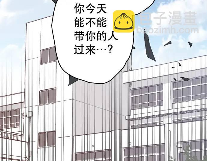 🍺恶果要冷冷端上 第304话 隐忍 第6页