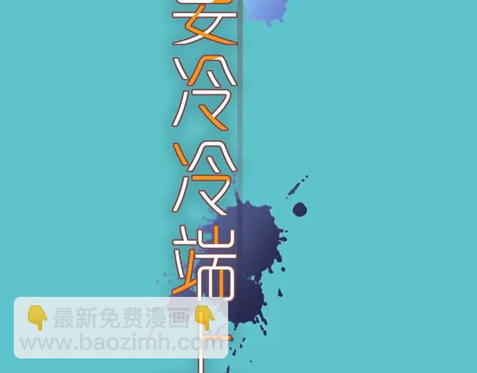 🍺恶果要冷冷端上 第304话 隐忍 第8页