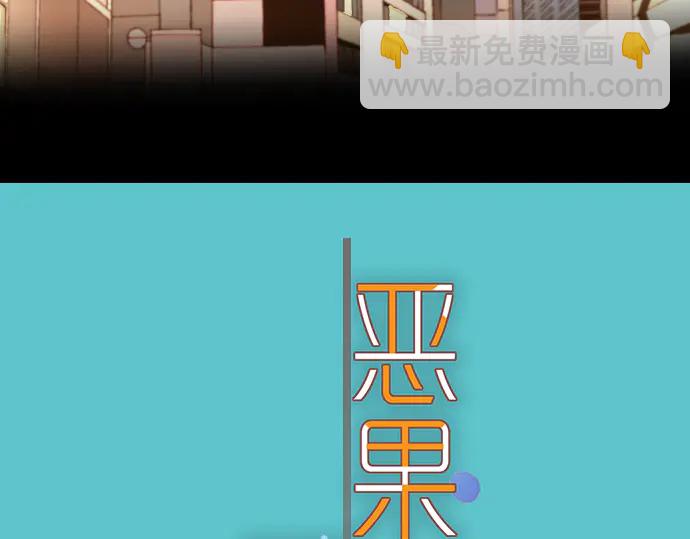 🍺恶果要冷冷端上 第216话 Similar 第12页