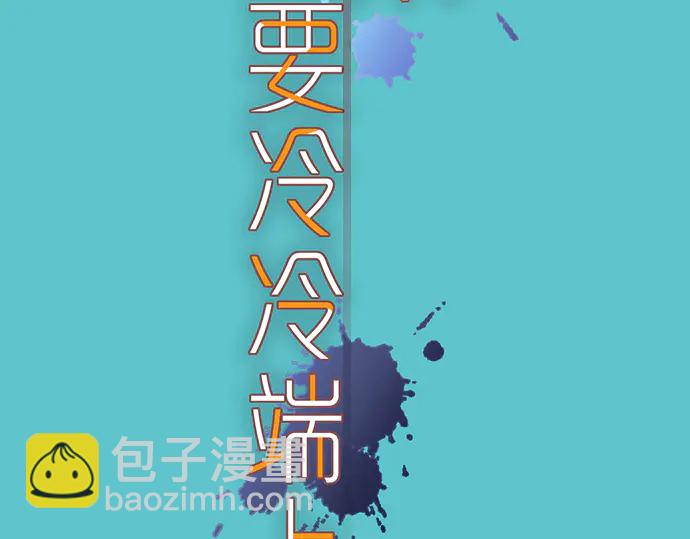 🍺恶果要冷冷端上 第216话 Similar 第13页