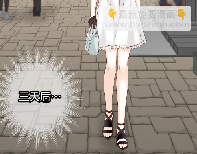 🍺恶果要冷冷端上 第216话 Similar 第17页