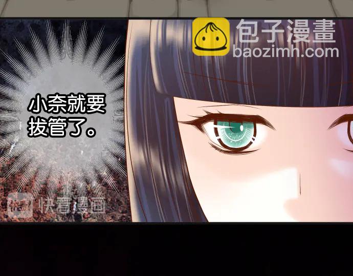 🍺恶果要冷冷端上 第216话 Similar 第18页