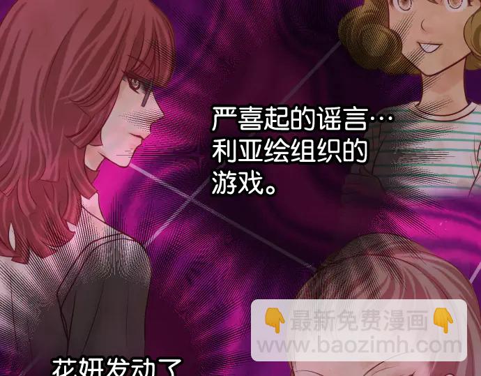 🍺恶果要冷冷端上 第216话 Similar 第20页