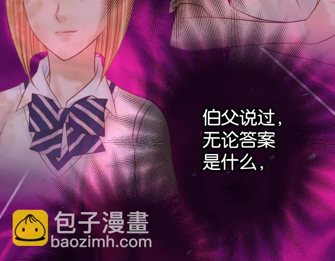 🍺恶果要冷冷端上 第216话 Similar 第22页
