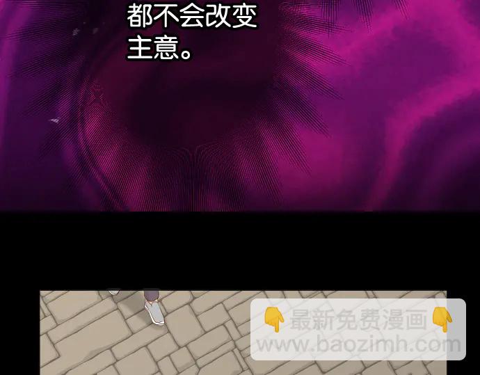🍺恶果要冷冷端上 第216话 Similar 第23页