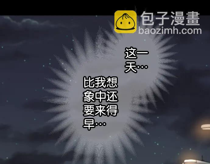 🍺恶果要冷冷端上 第216话 Similar 第26页