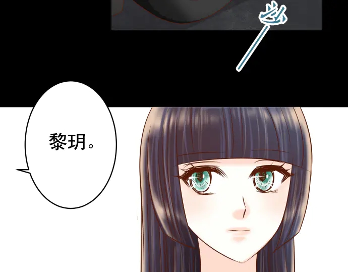 🍺恶果要冷冷端上 第216话 Similar 第34页