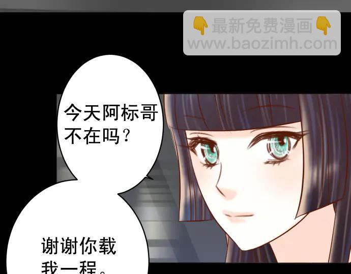 🍺恶果要冷冷端上 第216话 Similar 第38页