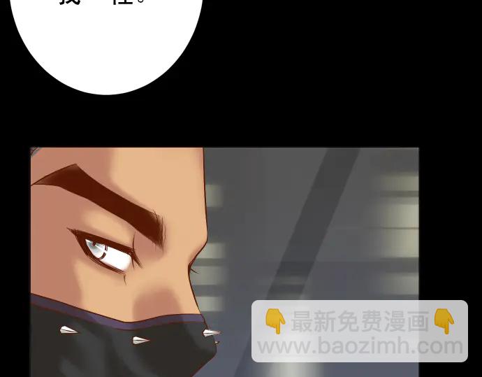 🍺恶果要冷冷端上 第216话 Similar 第39页