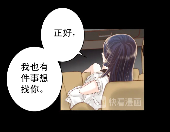 🍺恶果要冷冷端上 第216话 Similar 第42页