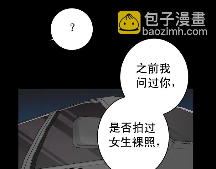 🍺恶果要冷冷端上 第216话 Similar 第43页
