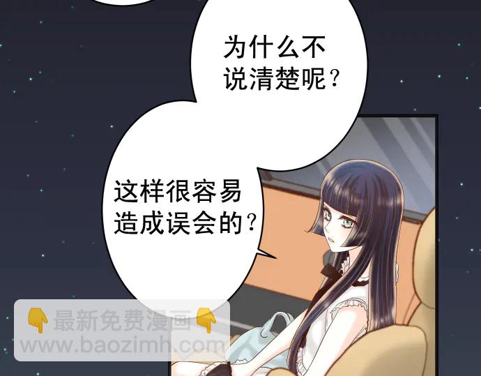 🍺恶果要冷冷端上 第216话 Similar 第46页