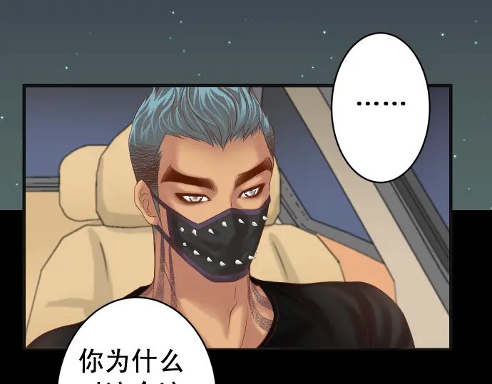 🍺恶果要冷冷端上 第216话 Similar 第48页
