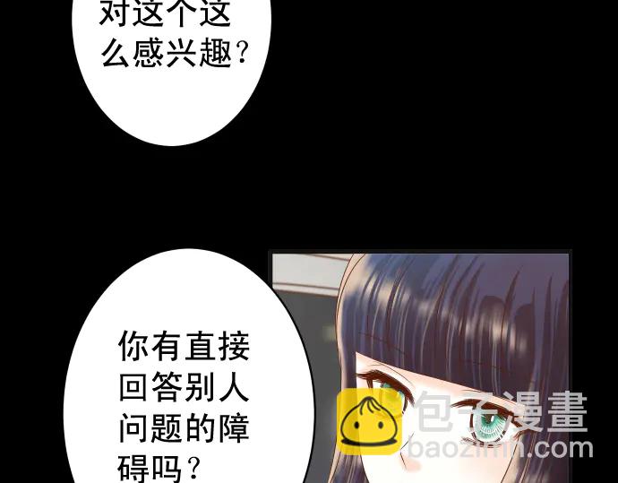🍺恶果要冷冷端上 第216话 Similar 第49页