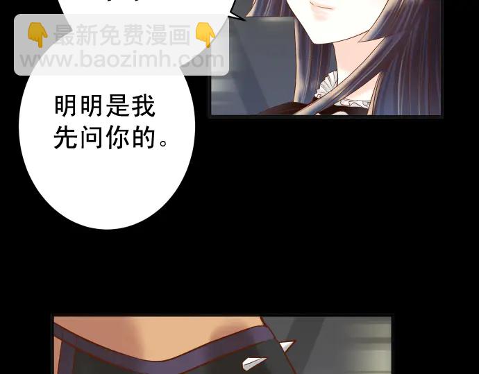 🍺恶果要冷冷端上 第216话 Similar 第50页