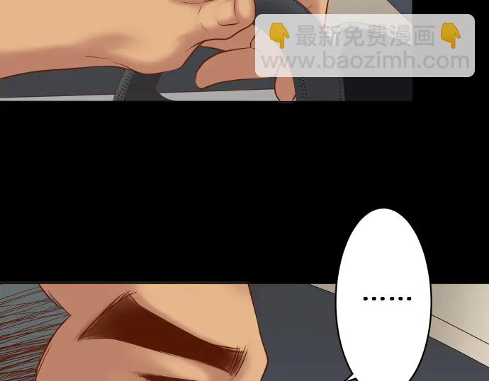 🍺恶果要冷冷端上 第216话 Similar 第6页
