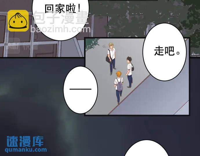 🍺恶果要冷冷端上 第306话 刺激 第10页