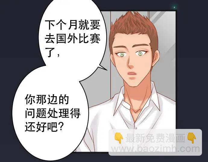 🍺恶果要冷冷端上 第306话 刺激 第12页
