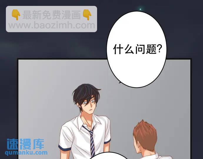 🍺恶果要冷冷端上 第306话 刺激 第13页