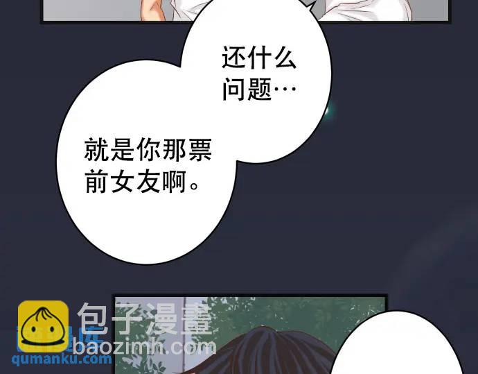 🍺恶果要冷冷端上 第306话 刺激 第14页