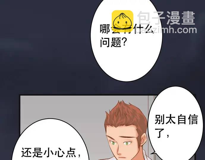 🍺恶果要冷冷端上 第306话 刺激 第16页