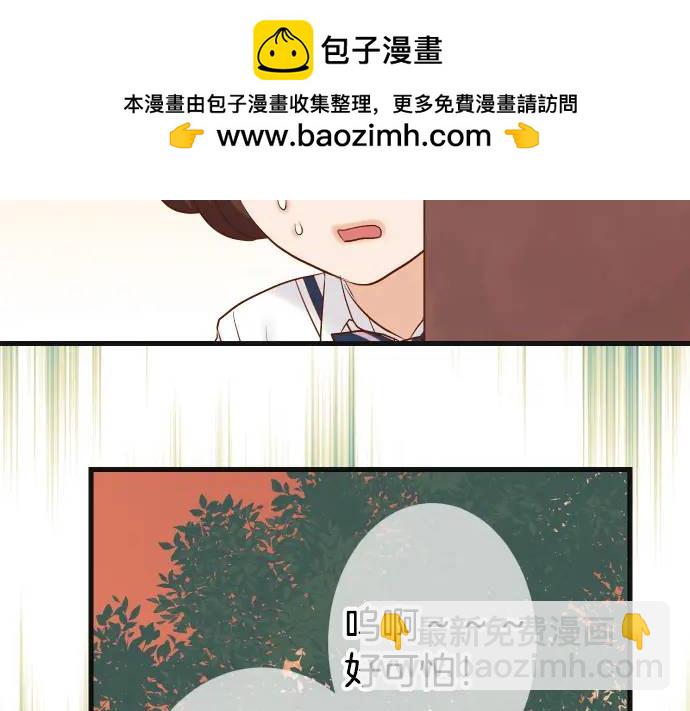🍺恶果要冷冷端上 第306话 刺激 第2页
