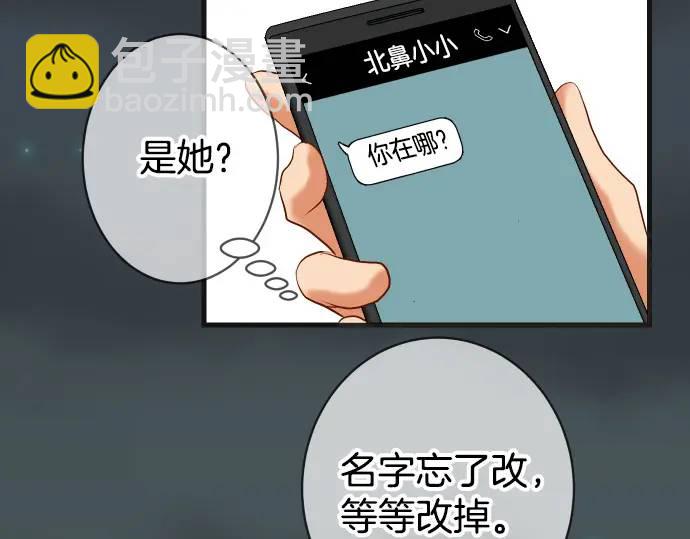 🍺恶果要冷冷端上 第306话 刺激 第20页