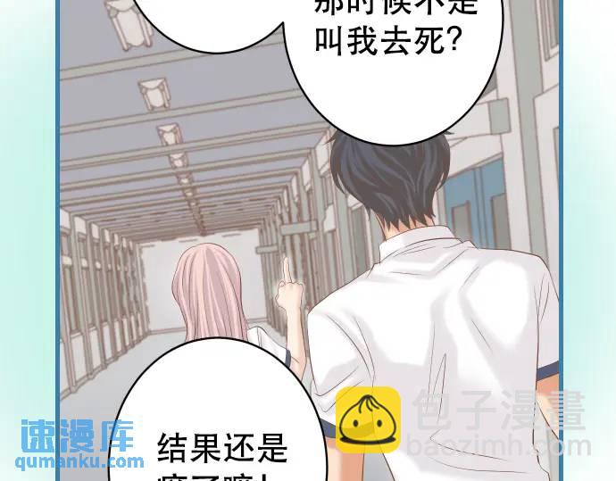 🍺恶果要冷冷端上 第306话 刺激 第24页
