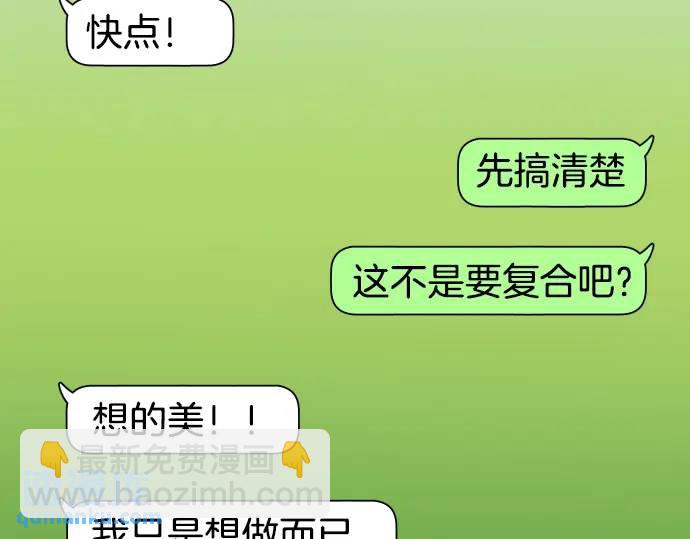 🍺恶果要冷冷端上 第306话 刺激 第26页
