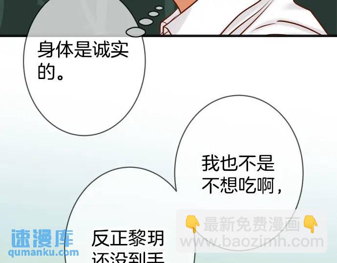 🍺恶果要冷冷端上 第306话 刺激 第28页