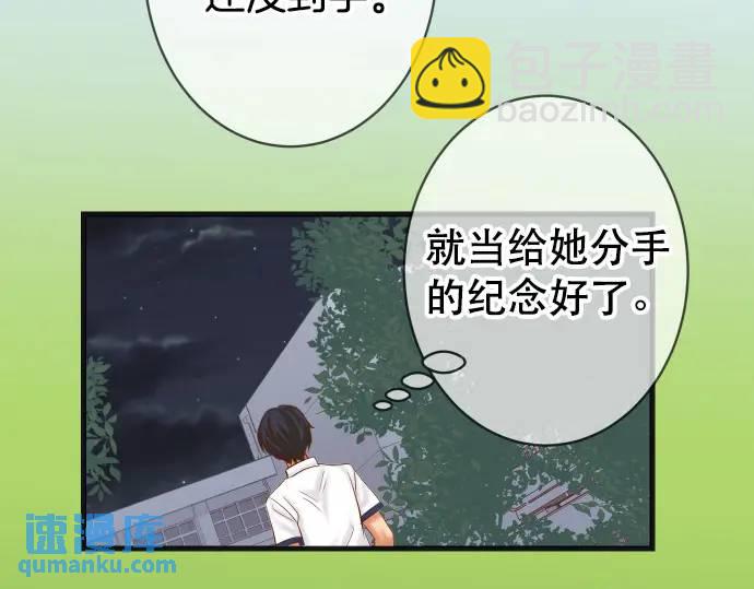 🍺恶果要冷冷端上 第306话 刺激 第29页
