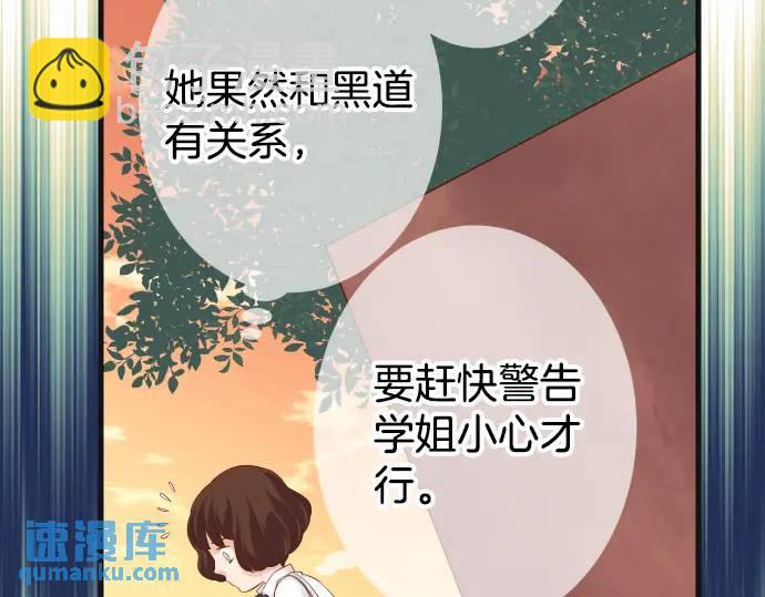 🍺恶果要冷冷端上 第306话 刺激 第3页