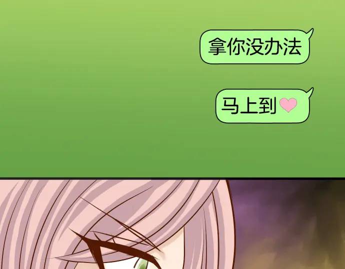 🍺恶果要冷冷端上 第306话 刺激 第30页