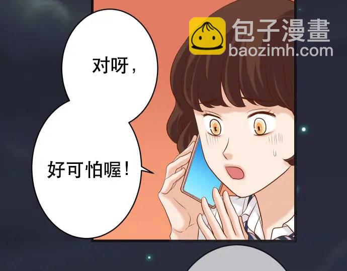🍺恶果要冷冷端上 第306话 刺激 第35页